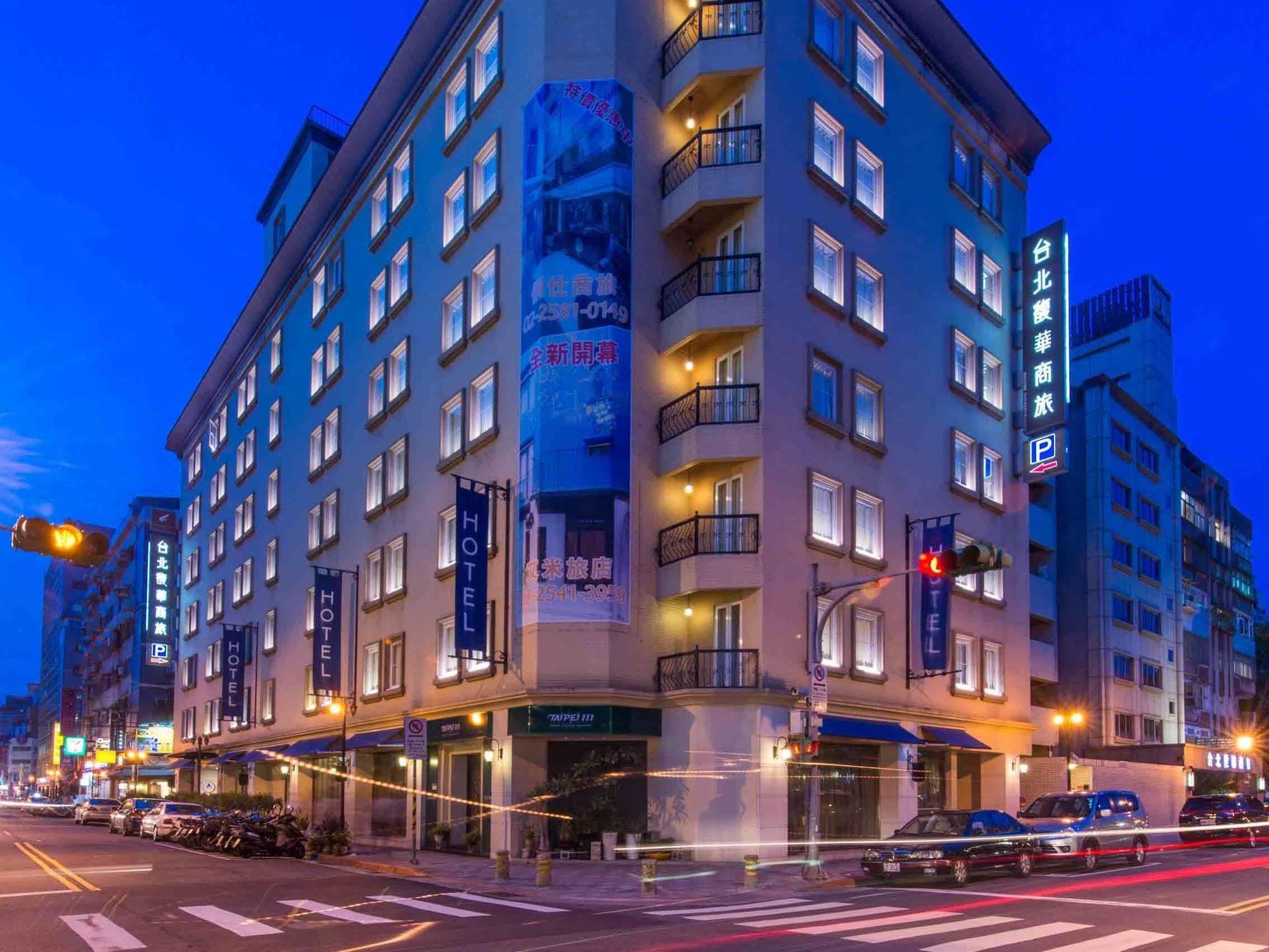 ฟอร์เวิร์ด โฮเต็ล Hotel ไทเป ภายนอก รูปภาพ