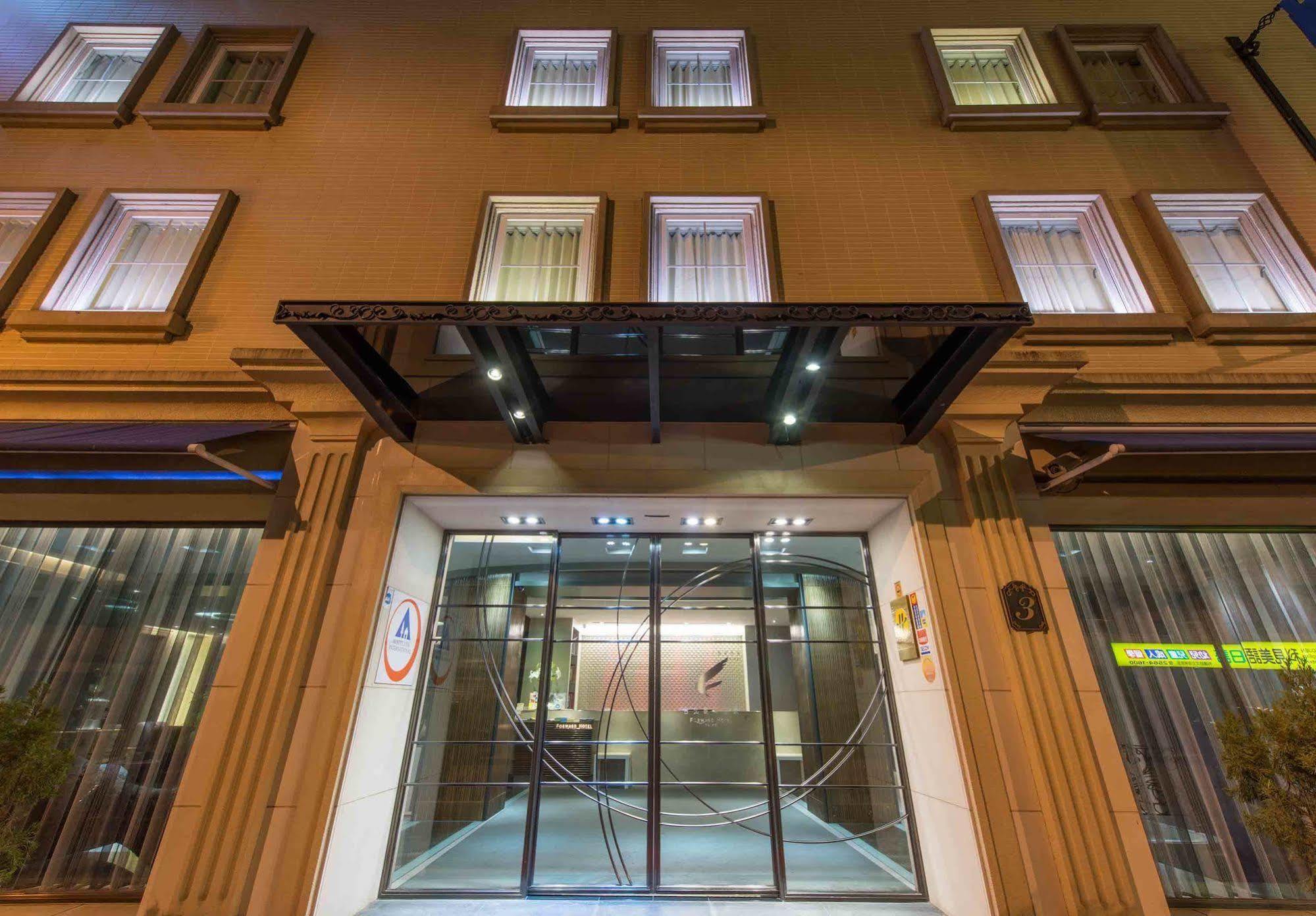 ฟอร์เวิร์ด โฮเต็ล Hotel ไทเป ภายนอก รูปภาพ